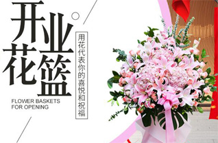 上海普陀区花篮配送